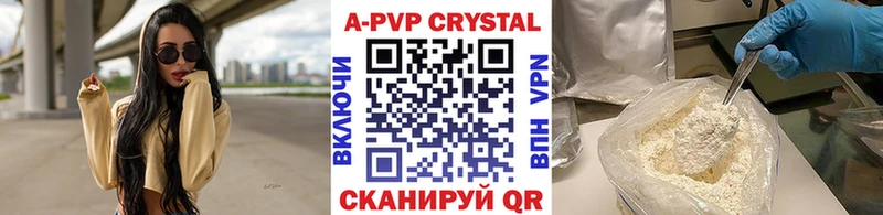 Купить где  Сибай  A PVP кристаллы 
