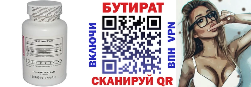 Купить  Сибай  БУТИРАТ GHB 