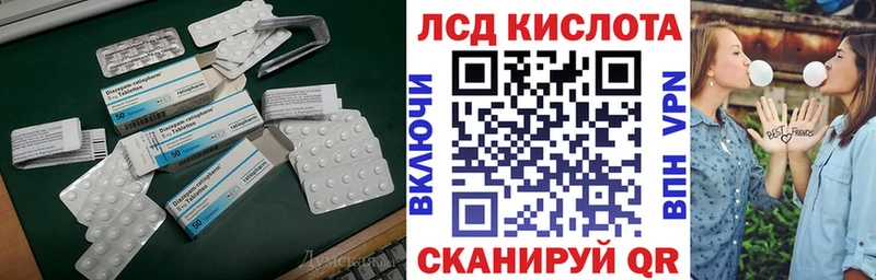 Купить закладки  Сибай  LSD-25 экстази кислота 