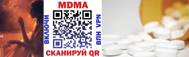 МДМА Molly  Купить закладки  Сибай 