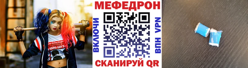 МЕФ mephedrone  Купить закладки  Сибай 